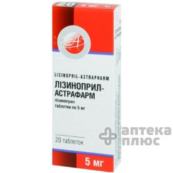 Лізиноприл таблетки 5 мг блістер №20