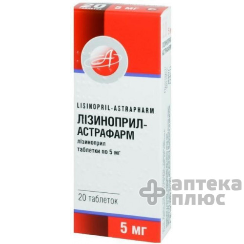 Лізиноприл таблетки 5 мг блістер №20