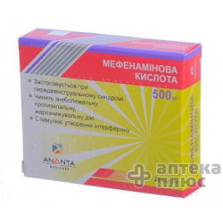 Мефенамінова кислота капсули 500 мг №20