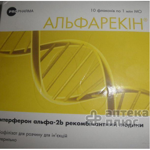 Альфарекин лиофил. порошок для инъекций 1 млн МЕ №10
