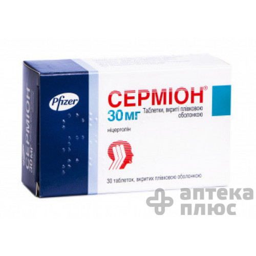 Сермион таблетки п/о 30 мг №30