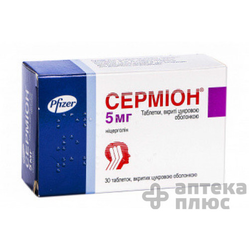 Сермион таблетки п/о 5 мг №30