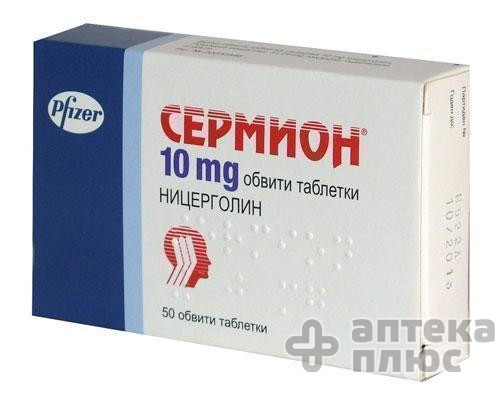 Сермион таблетки п/о 10 мг №50