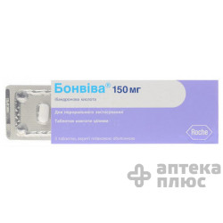 Бонвива таблетки п/о 150 мг №3