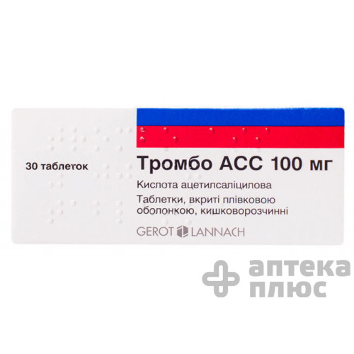 Тромбо асс таблетки в/о 100 мг №30