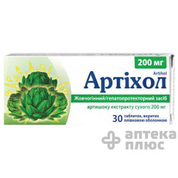Артихол таблетки п/о 200 мг №30