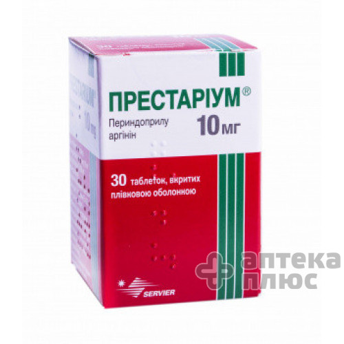 Престаріум таблетки в/о 10 мг контейн. №30