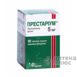 Престариум таблетки п/о 5 мг №30