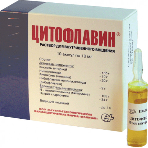 Цитофлавін конц. для інфузій ампули 10 мл №10