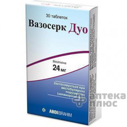 Вазосерк Дуо таблетки 24 мг №30