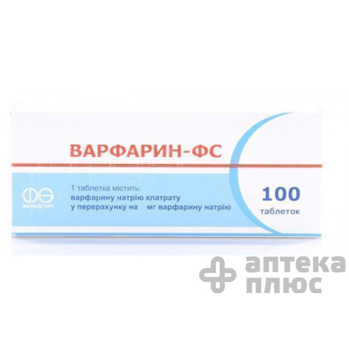 Варфарин таблетки 2,5 мг №100