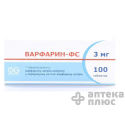 Варфарин таблетки 3 мг №100