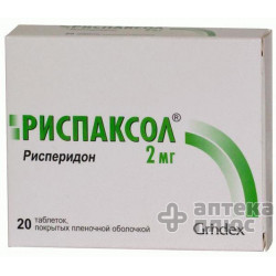 Риспаксол таблетки п/о 2 мг №20