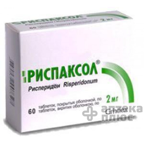 Риспаксол таблетки в/о 2 мг №60