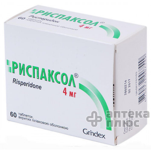 Риспаксол таблетки п/о 4 мг №60