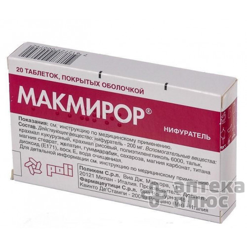 Макмірор таблетки в/о 200 мг №20