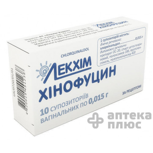 Хінофуцин супозиторії піхв. 15 мг №10