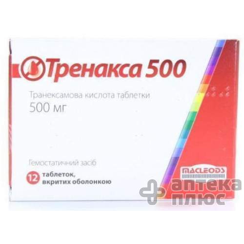 Тренакса таблетки п/о 500 мг №12