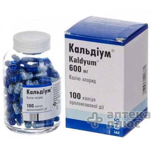 Кальдиум капсулы пролонг. 600 мг флакон №100