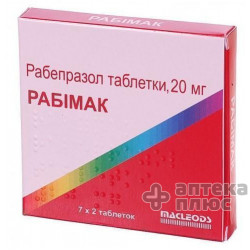 Рабімак таблетки в/о 20 мг №14