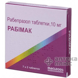 Рабимак таблетки п/о 10 мг №14