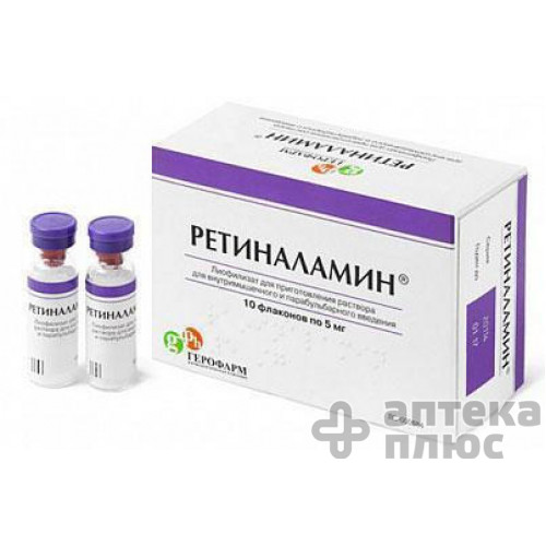 Ретиналамин лиофил. д/р-ра д/ин. 5 мг №10