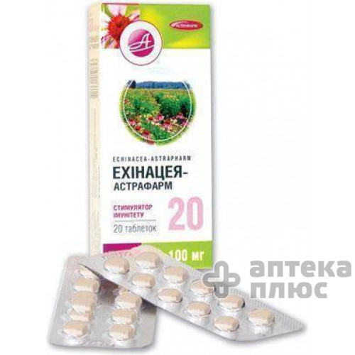 Ехінацея таблетки 100 мг №20