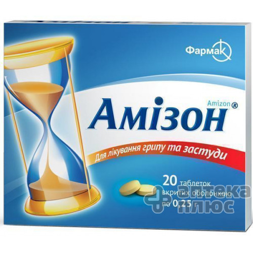 Амизон таблетки п/о 250 мг №20