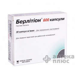 Берлитион капсулы 600 мг №30