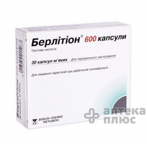 Берлітіон капсули 600 мг №30