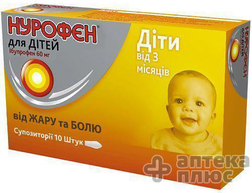Нурофєн для дітей супп. ректальні 60 мг №10