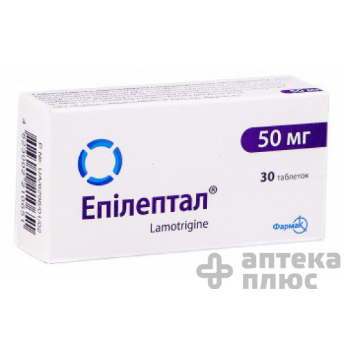 Епілептал таблетки 50 мг блістер №30