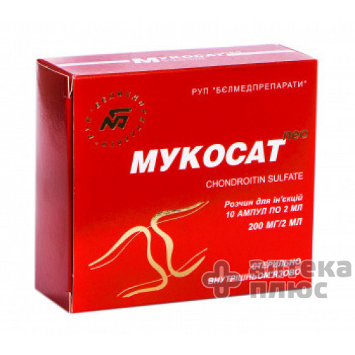 Мукосат нео розчин для інєкцій 200 мг ампули 2 мл №10