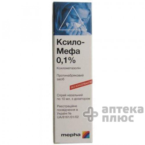 Ксило-Мефа спрей назал. 0 №1% флакон 10 мл