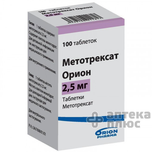 Метотрексат таблетки 2,5 мг №100
