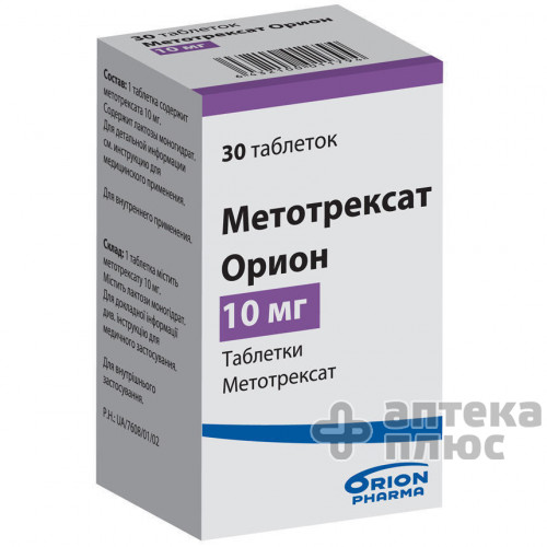 Метотрексат таблетки 10 мг №30