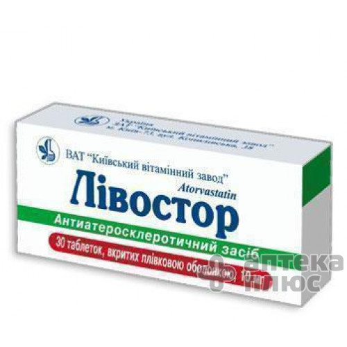 Ливостор таблетки п/о 10 мг №30