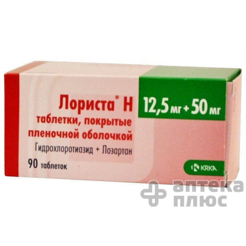 Лориста Н таблетки п/о 50 мг + 12,5 мг №90