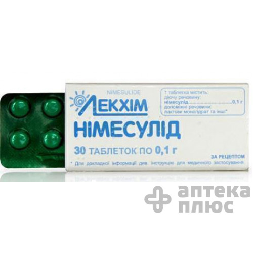 Німесулід таблетки 100 мг №30