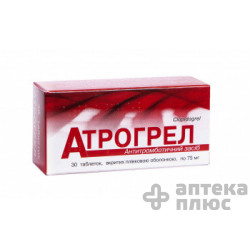 Атрогрел таблетки в/о 75 мг №30