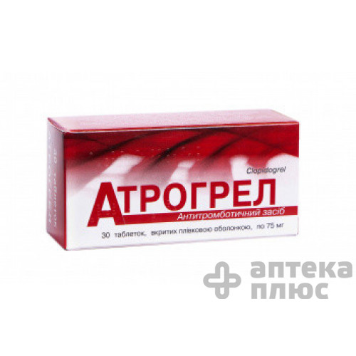 Атрогрел табл. п/о 75 мг №30