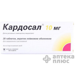 Кардосал 10 таблетки в/о 10 мг блістер №28