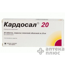 Кардосал 20 таблетки в/о 20 мг блістер №28