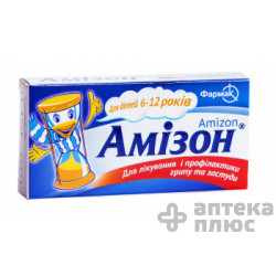 Амизон таблетки п/о 125 мг №10