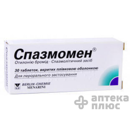 Спазмомен таблетки п/о 40 мг №30