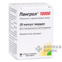 Пангрол 10000 таблетки п/о №20