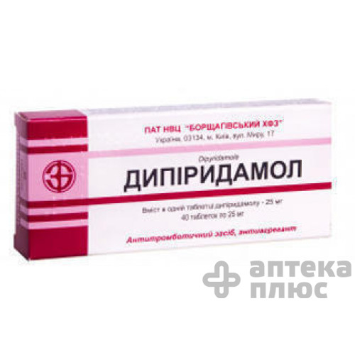Дипіридамол таблетки 25 мг №40