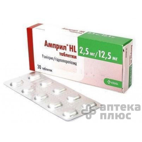 Амприл Hl таблетки 2,5 мг + 12,5 мг блистер №30