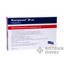 Контролок таблетки п/о 20 мг №14