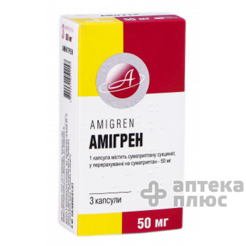 Амігрен капсули 50 мг блістер №3